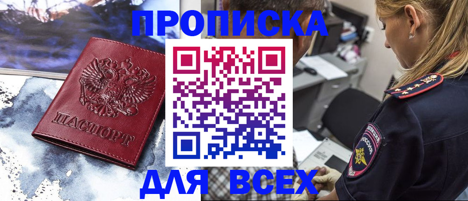 временная регистрация адрес в Отрадном