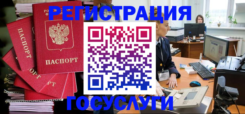 прописка для школы в Отрадном