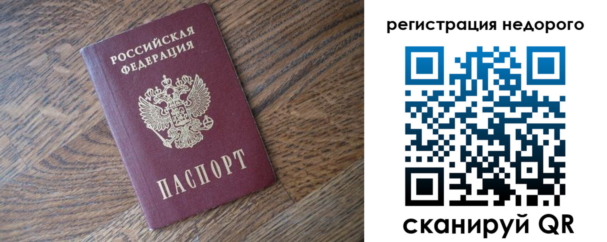 временная регистрация законно в Отрадном