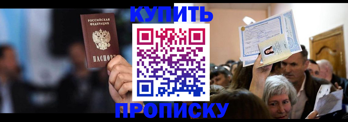 пропишу в квартире в Отрадном